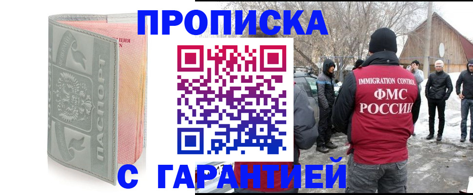 временная регистрация надежно в Керчи