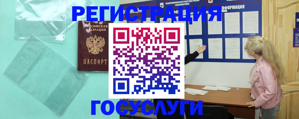 прописка для военкомата в Керчи
