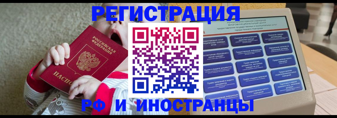 временная регистрация купить в Керчи