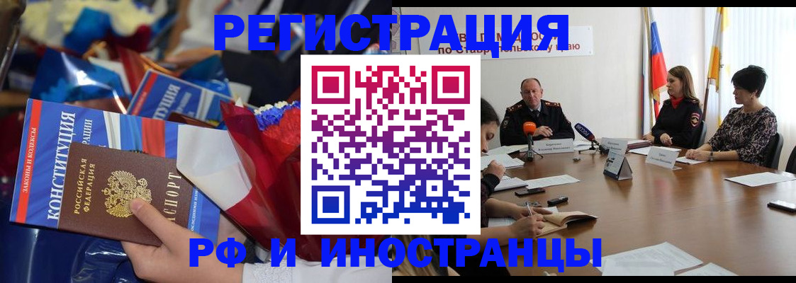 регистрация в Керчи